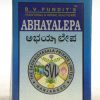 ABHAYALEPA-0